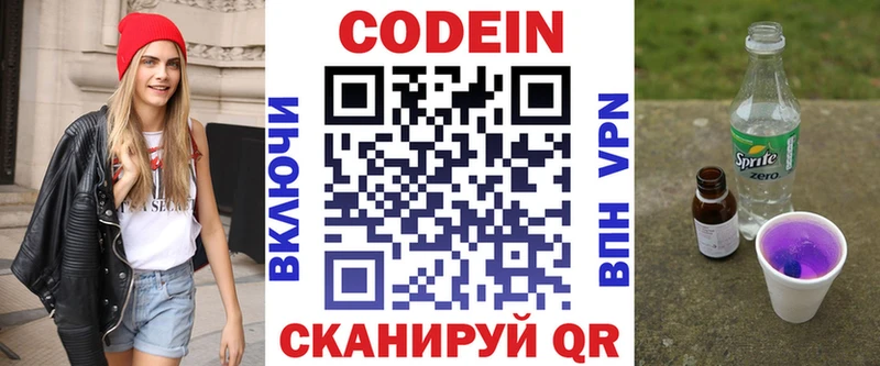 Кодеиновый сироп Lean напиток Lean (лин) где продают наркотики Камбарка