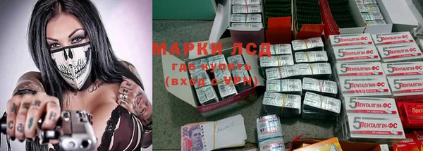 марки lsd Алексин