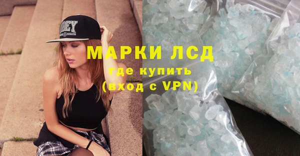 марки lsd Алексин
